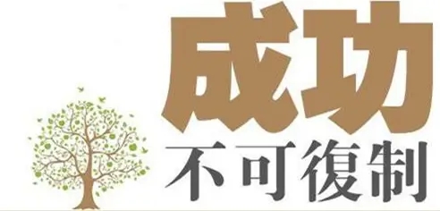 成功饮食不可简单复制 院士讲养生，营养师谈饮食（二）