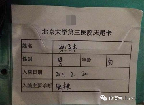 “神医”张悟本住院了！害人终害己！