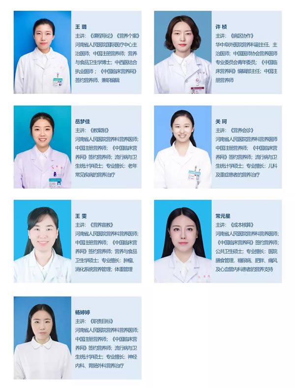 【结业啦】《临床营养胜任力导向培训班》第3期学员结业公告