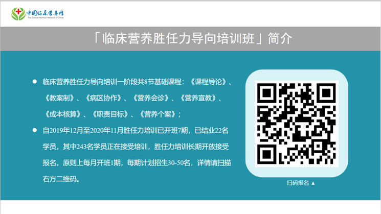 【胜任力】王璐：河南省人民医院国际医疗中心糖尿病膳食成本核算