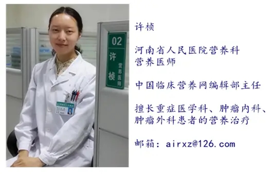 对H省H市人民医院营养科工作的建议