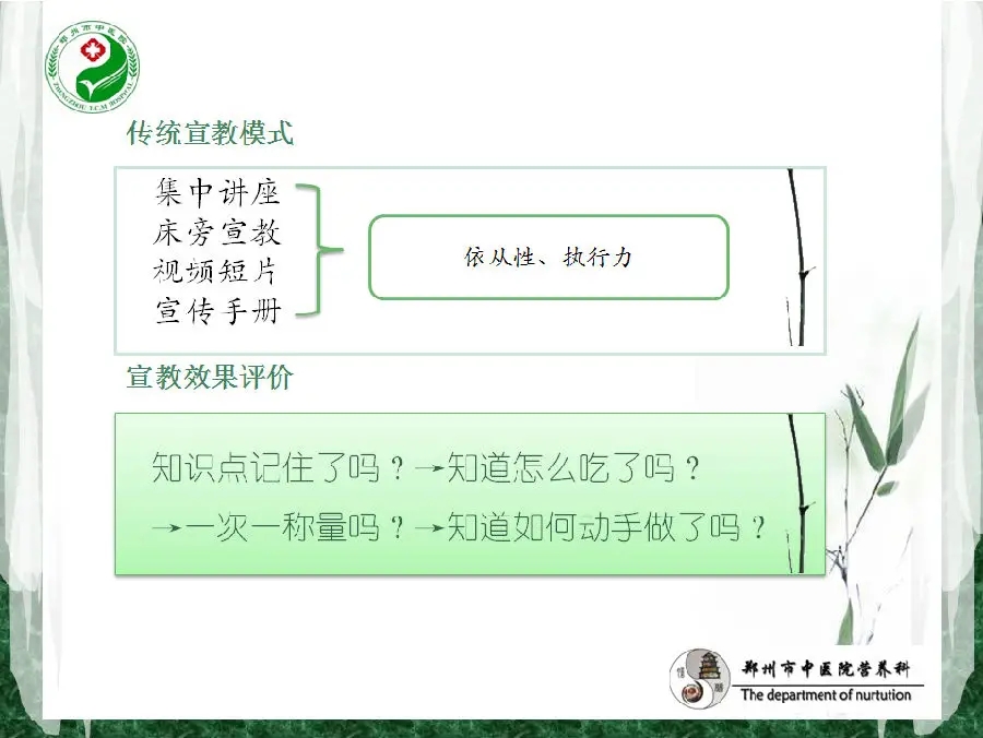 DIY营养宣教新模式（一）——认识DIY