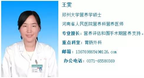 倡议“对2014年新入职医护人员进行临床营养学培训”