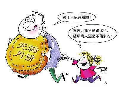 无糖月饼真无糖 ？中秋养生月饼玩噱头