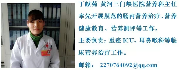 黄河三门峡医院营养科——“规范化营养优质服务妇科单元”试点活动启动仪式