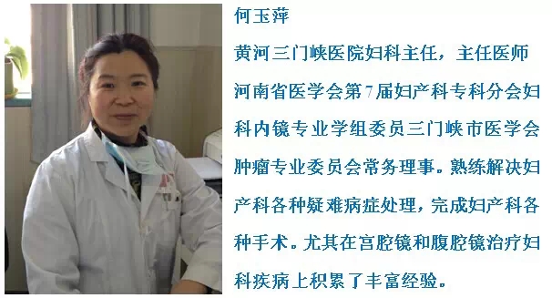 黄河三门峡医院营养科——“规范化营养优质服务妇科单元”试点活动启动仪式
