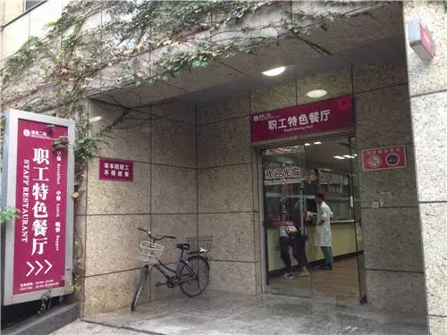 杭城四大综合医院职工食堂大比拼！