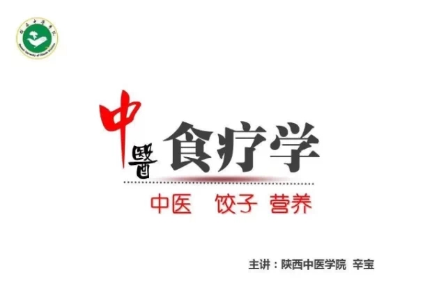 趣谈：张仲景发明了冬至饺子？