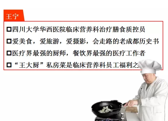 华西营养“神厨”告诉您：不是所有川菜都是重口味