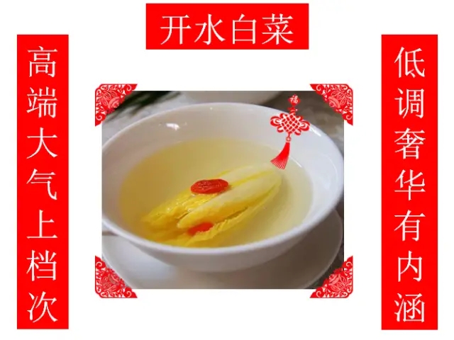 华西营养“神厨”告诉您：不是所有川菜都是重口味