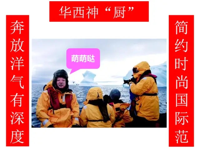 华西营养“神厨”告诉您：不是所有川菜都是重口味