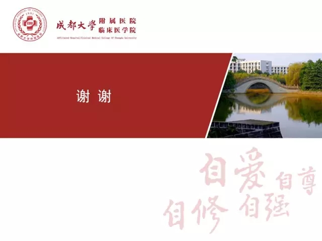 成都大学附属医院营养科介绍