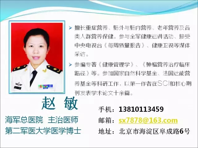 【lcyy—216期课件】营养代谢 vs 需要之平衡