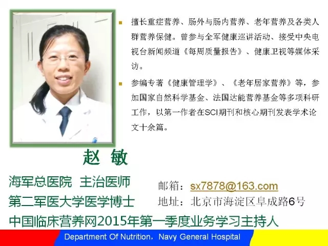 心血管疾病营养防治策略
