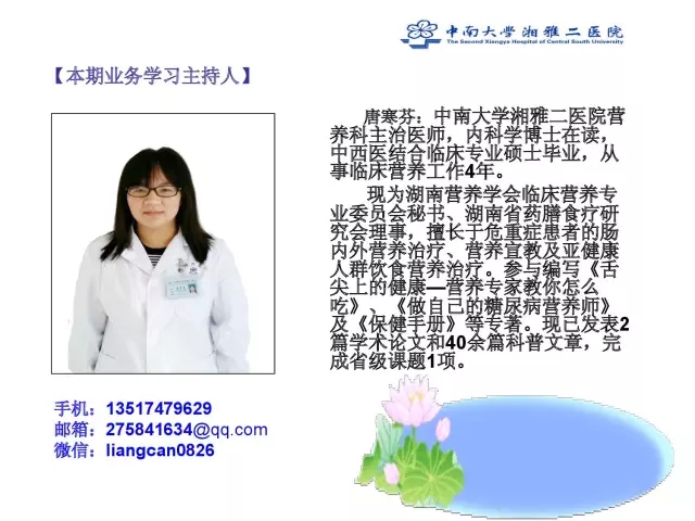 姜洪波：一例重症患者的会诊体会（上）