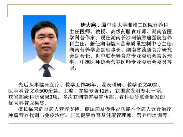 乳腺癌的饮食营养预防