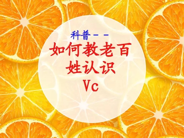 湘雅二院唐寒芬：《维生素制剂临床应用》
